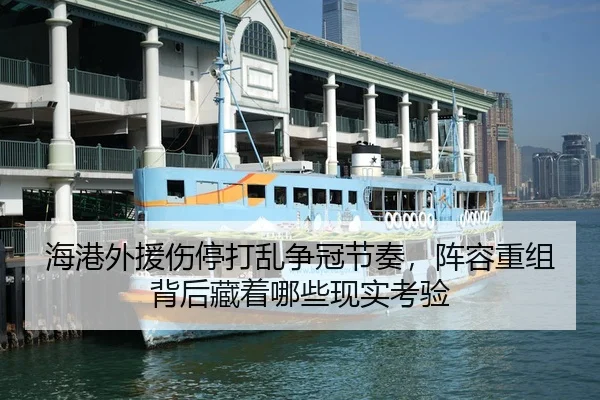 hai-gang-wai-yuan-shang-ting-da-luan-zheng-guan-jie-zou-zhen-rong-chong-zu-bei-hou-cang-zhe-na-xie-xian-shi-kao-yan-3-371.jpg